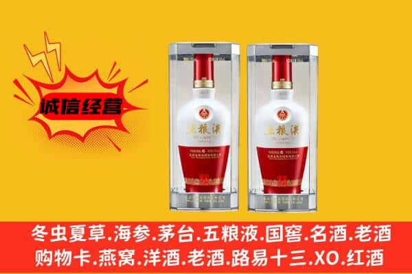 腾冲市上门回收五粮液1618价格