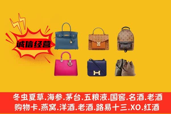 腾冲市回收名包