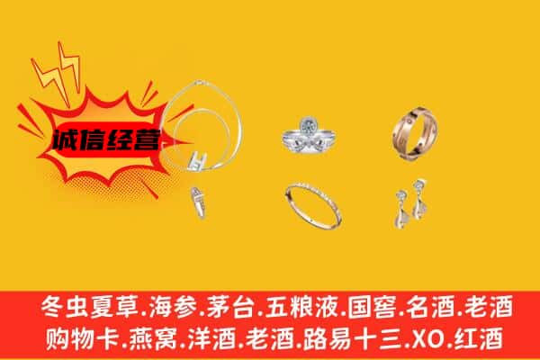 腾冲市回收首饰